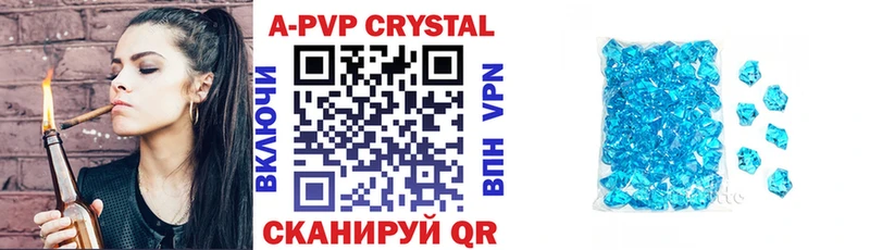 купить Светлогорск А ПВП Crystall