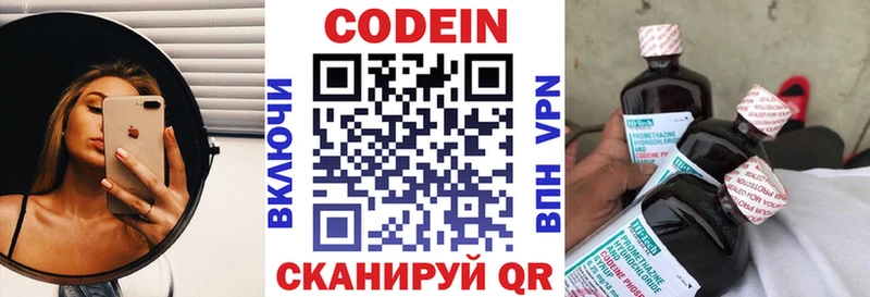 дарнет шоп  Светлогорск  Кодеиновый сироп Lean напиток Lean (лин) 