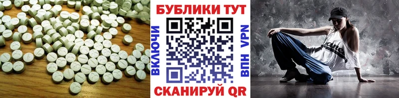 Экстази 99%  Светлогорск 