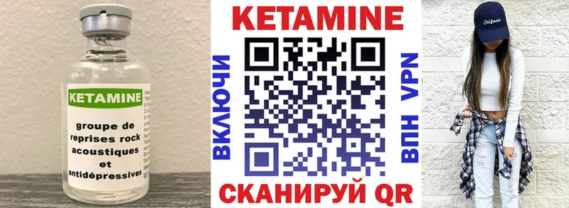 Кетамин VHQ Светлогорск