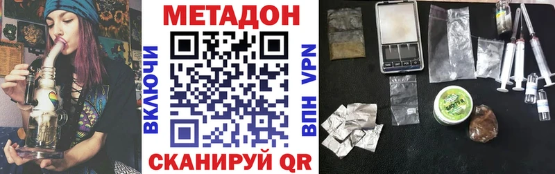 Метадон methadone  Светлогорск 