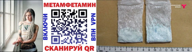 OMG сайт  Светлогорск  Первитин Methamphetamine 