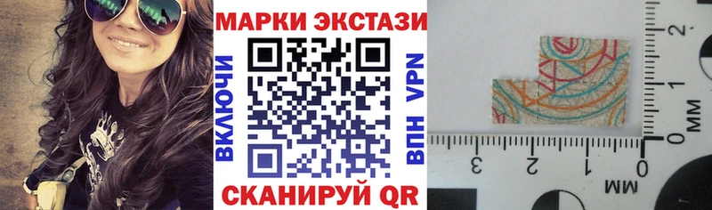 Наркотические марки 1500мкг Светлогорск