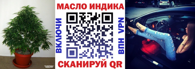 ТГК THC oil Светлогорск